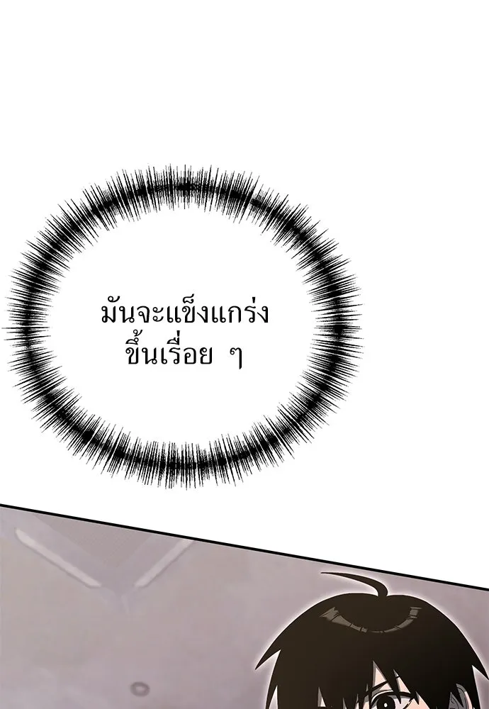ผู้เชี่ยวชาญวันสิ้นโลก ตอนที่ 34 รูปที่ 23