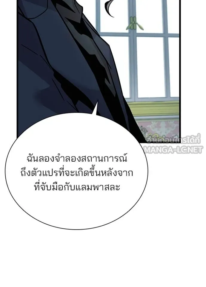 Villain to kill ตอนที่ 227 รูปที่ 84