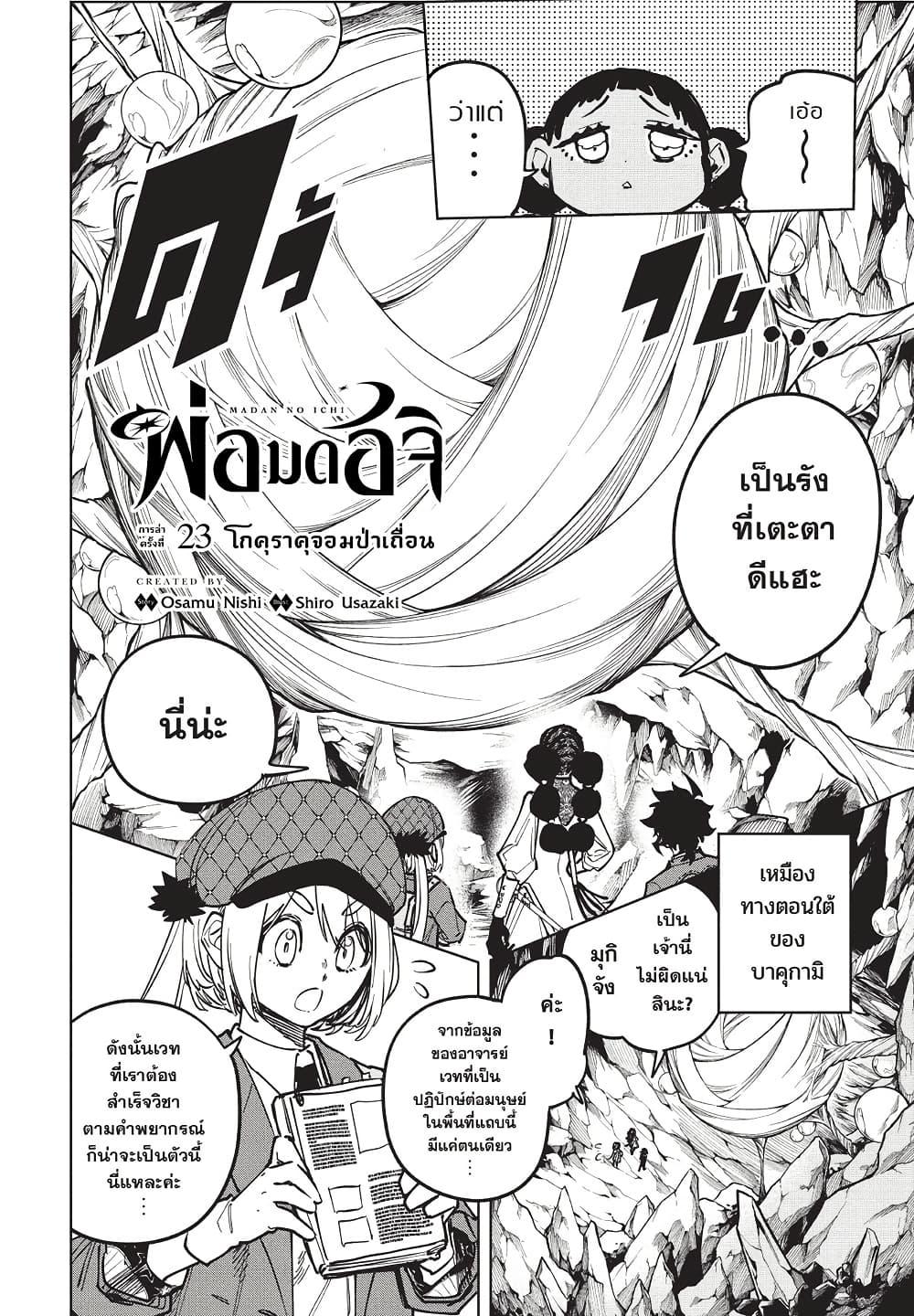 Manga-lc-com อ่านมังงะ อ่านการ์ตูน ออนไลน์ ฟรี Ichi the Witch ตอนที่ 1 2 3 4 5 6 7 8 9 10 11 12 13 14 ฟรี ไม่มีโฆษณา Manga-lc - อ่าน มังงะ อ่าน การ์ตูน ออนไลน์ อ่านมังงะ ฟรี