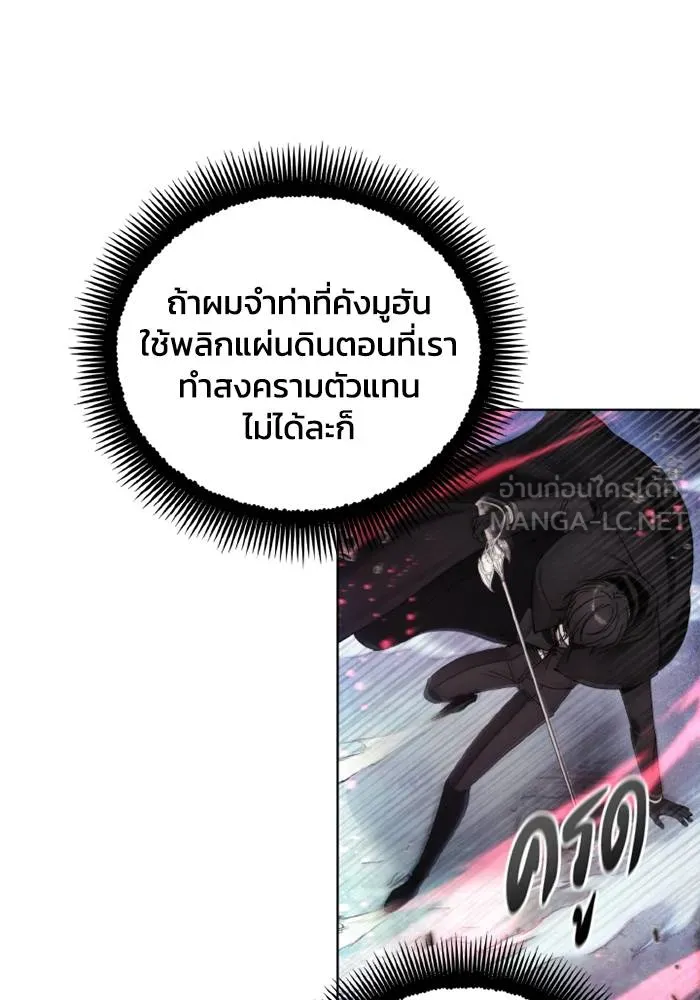 ศึกชิงบัลลังก์เทพเจ้ ตอนที่ 125 รูปที่ 12