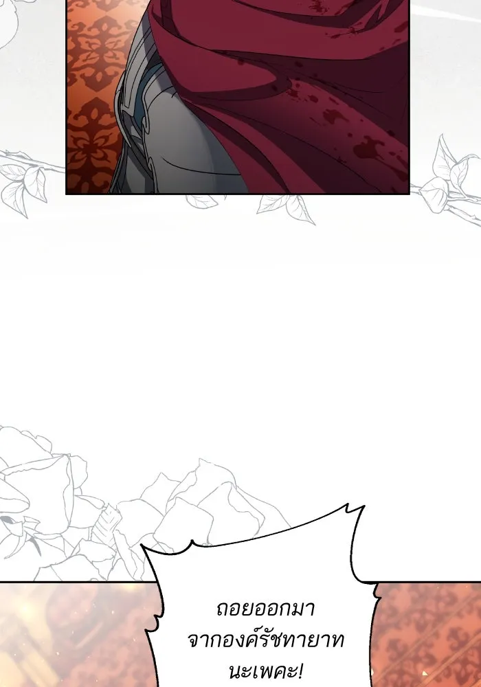 หวานใจสุดโหดโหมดเชื่อง ตอนที่ 86 รูปที่ 55