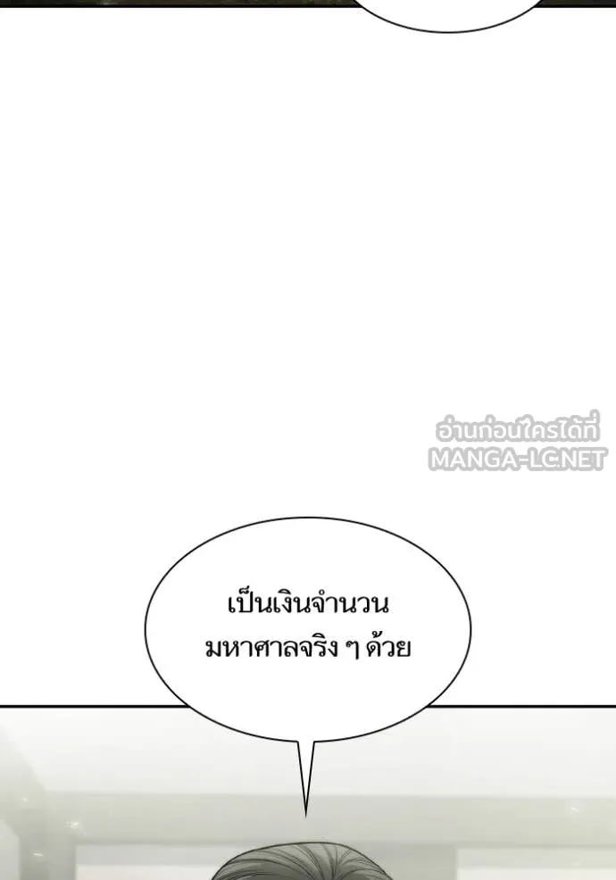 ชาตินี้น้องขอเป็น ตอนที่ 154 รูปที่ 111