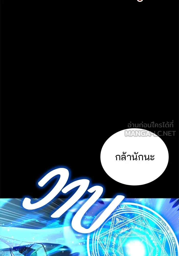 ครัวจอมเวท ตอนที่ 96 รูปที่ 60