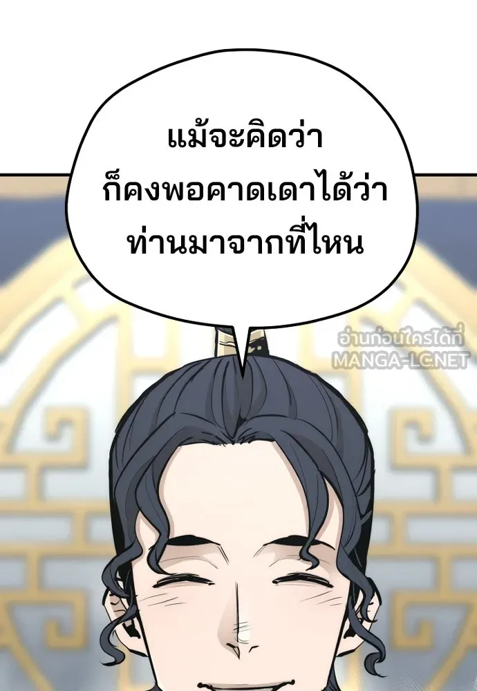 เส้นทางสู่เทพมาร ตอนที่ 67 รูปที่ 93