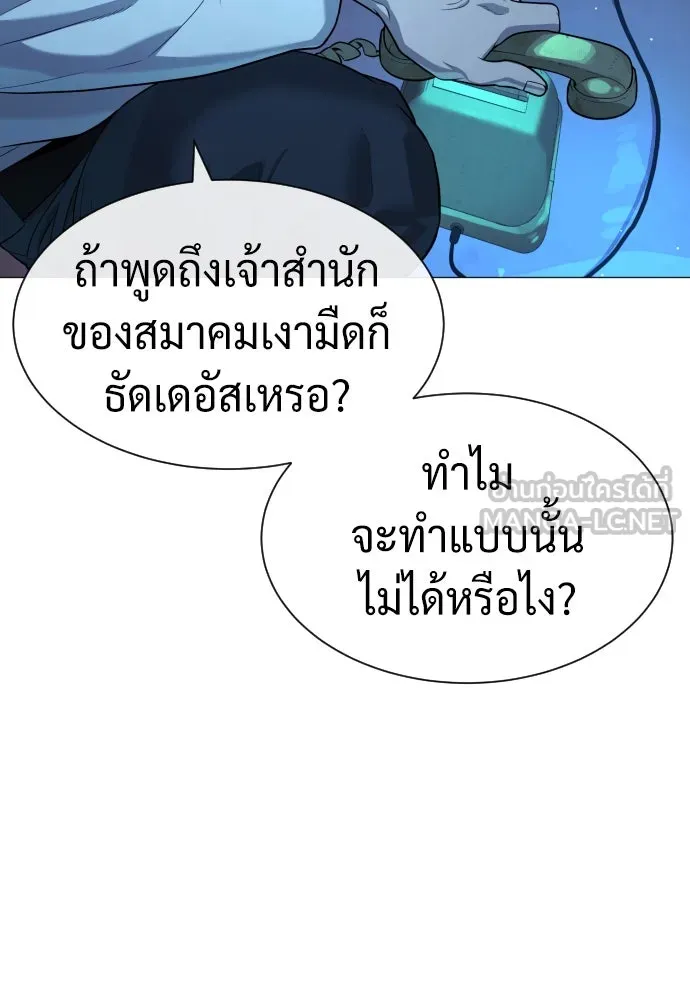 นักฆ่าย้อนวัย ตอนที่ 60 รูปที่ 42
