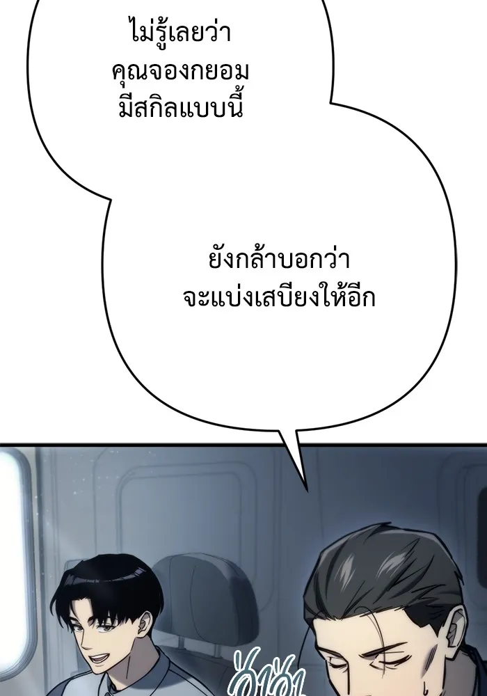 โกดังลับหลังโลกแตก ตอนที่ 7 รูปที่ 92