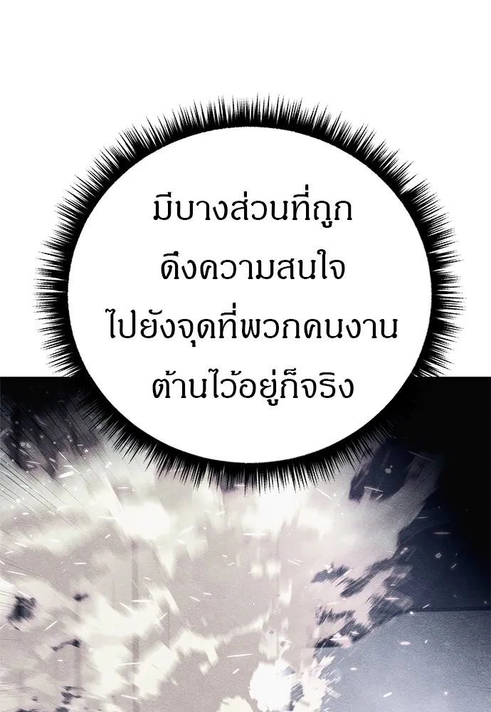 Zombie X Slasher ตอนที่ 17 รูปที่ 5