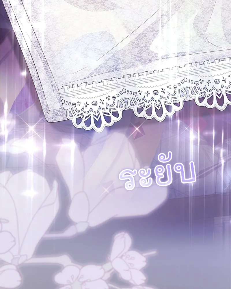 เจ้าสาวแกรนด์ดยุกปีศาจ ตอนที่ 14 รูปที่ 142