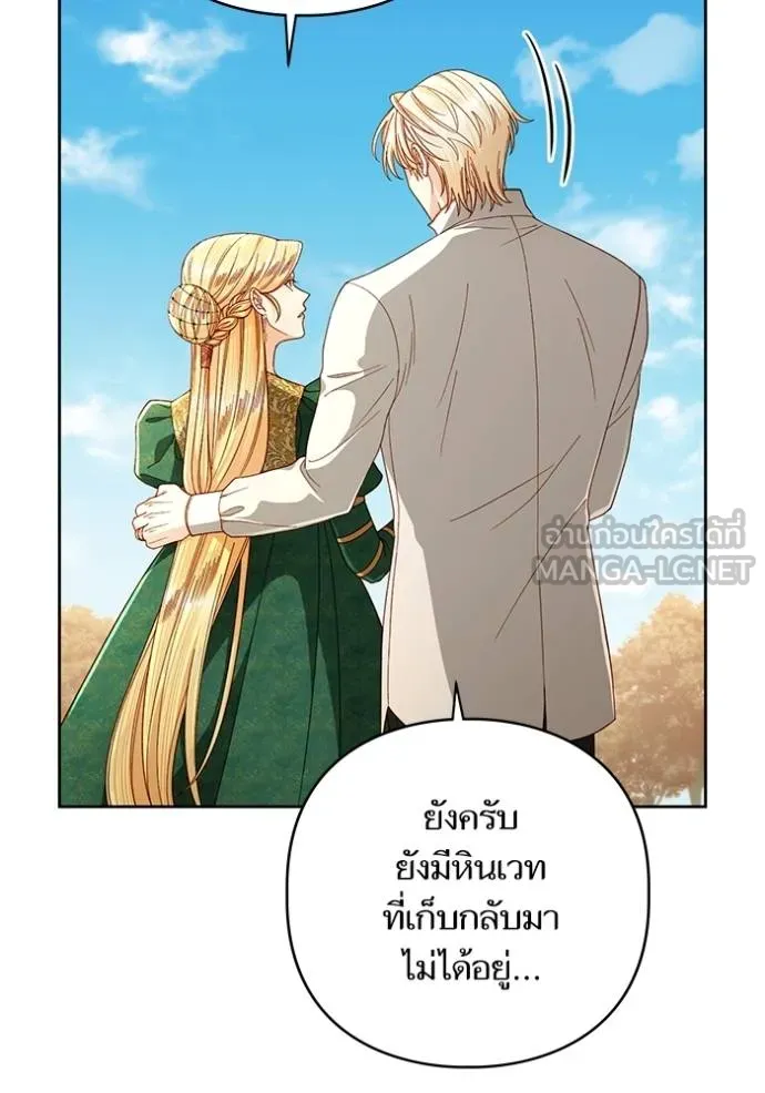 การแต่งงานครั้งใหม่ ตอนที่ 209 รูปที่ 34