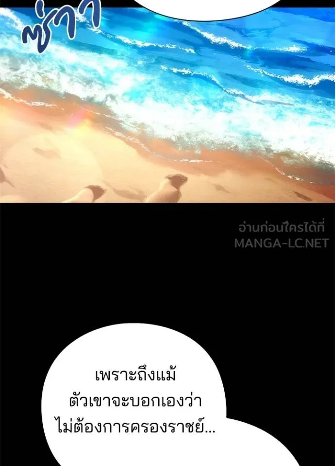 คืนแห่งโทแกบี ตอนที่ 68 รูปที่ 29