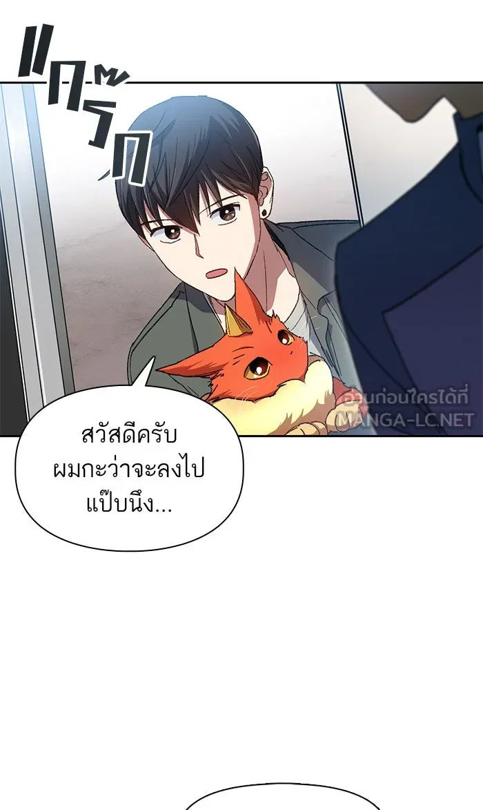 My S-Class Hunters ตอนที่ 36 ปล่อยไว้น่าจะดีกว่า รูปที่ 15