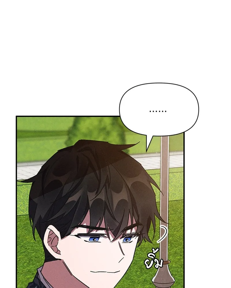 โอ้ ศัตรูที่รัก ตอนที่ 9 รูปที่ 79