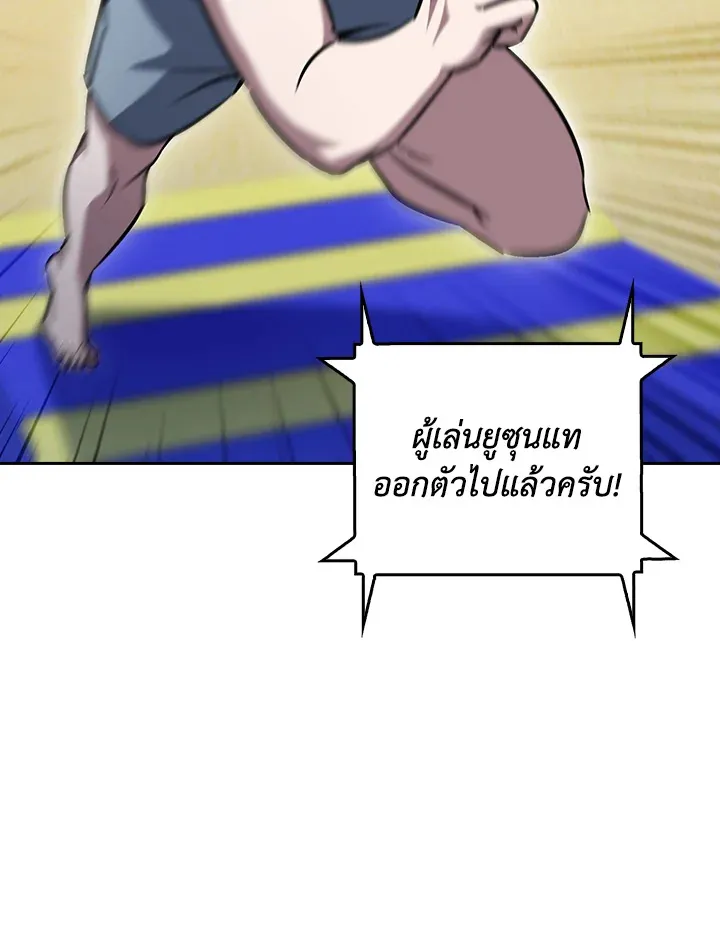 The Delivery Man From Murim ตอนที่ ตอนที่ 66 รูปที่ 8