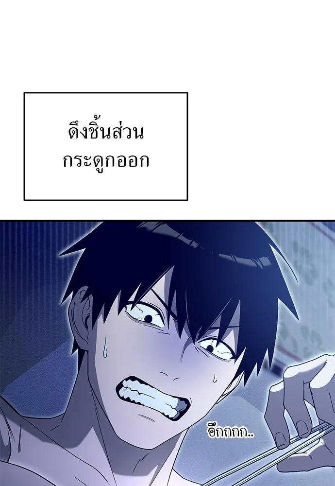 ผู้เชี่ยวชาญวันสิ้นโลก ตอนที่ 5 รูปที่ 34