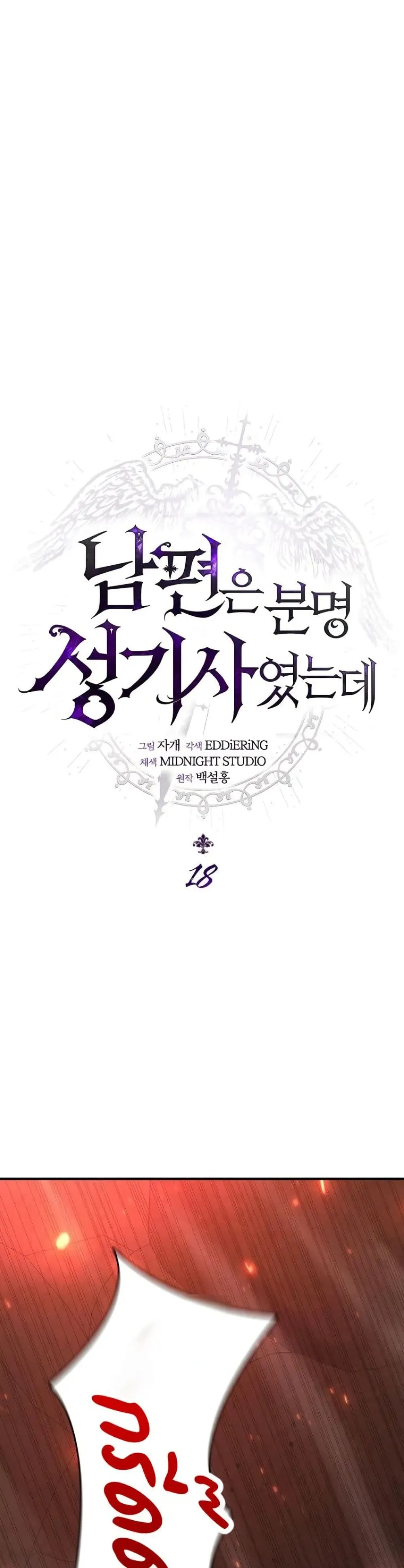 Manga-lc-com อ่านมังงะ อ่านการ์ตูน ออนไลน์ ฟรี My Husband Was Clearly a Paladin ตอนที่ 1 2 3 4 5 6 7 8 9 10 11 12 13 14 ฟรี ไม่มีโฆษณา Manga-lc - อ่าน มังงะ อ่าน การ์ตูน ออนไลน์ อ่านมังงะ ฟรี