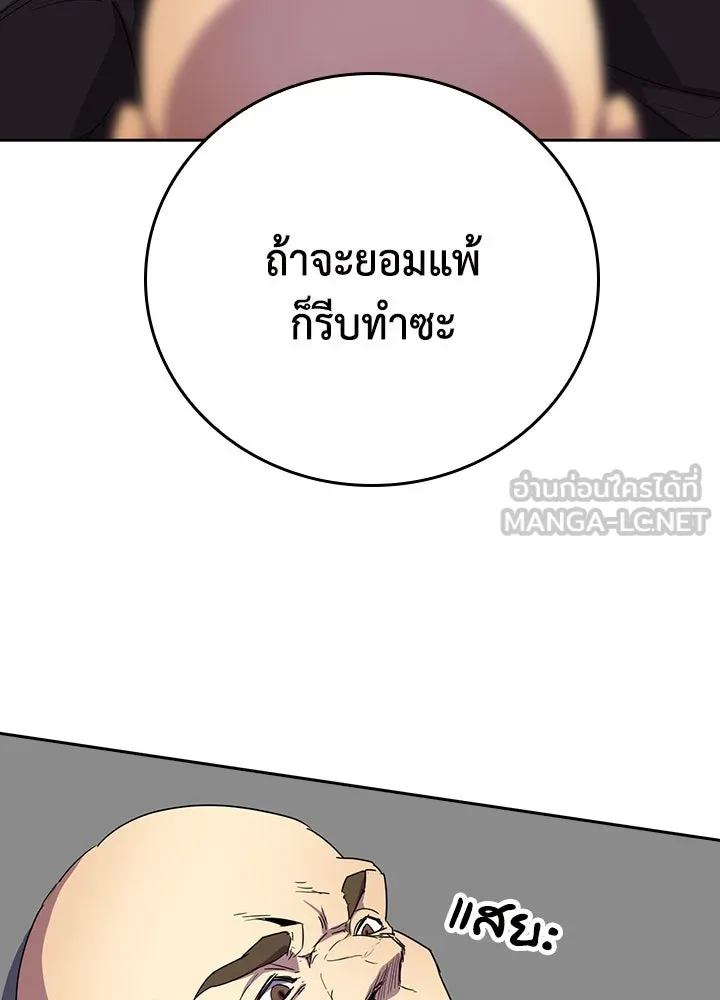 นักเลงกระจอกย้อนเวลามาทวงแค้น ตอนที่ 35 รูปที่ 48