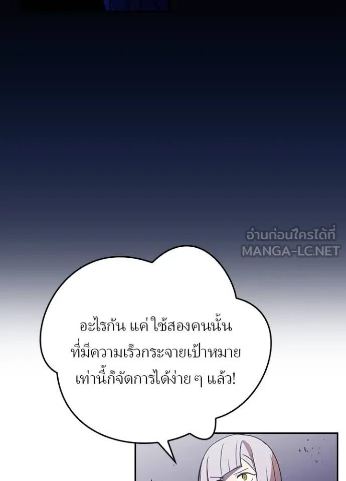 เป้าหมายครั้งที่ 2 ตอนที่ 41 รูปที่ 20