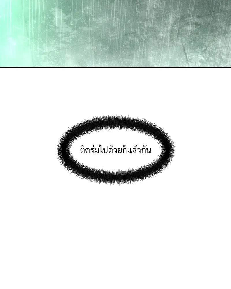 บุปผารุ่มราคะ ตอนที่ 5 รูปที่ 16
