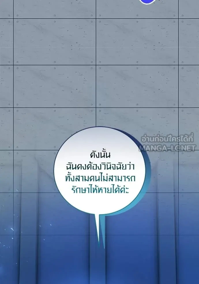 ออร่าดาราอัจฉริยะ ตอนที่ 85 รูปที่ 55