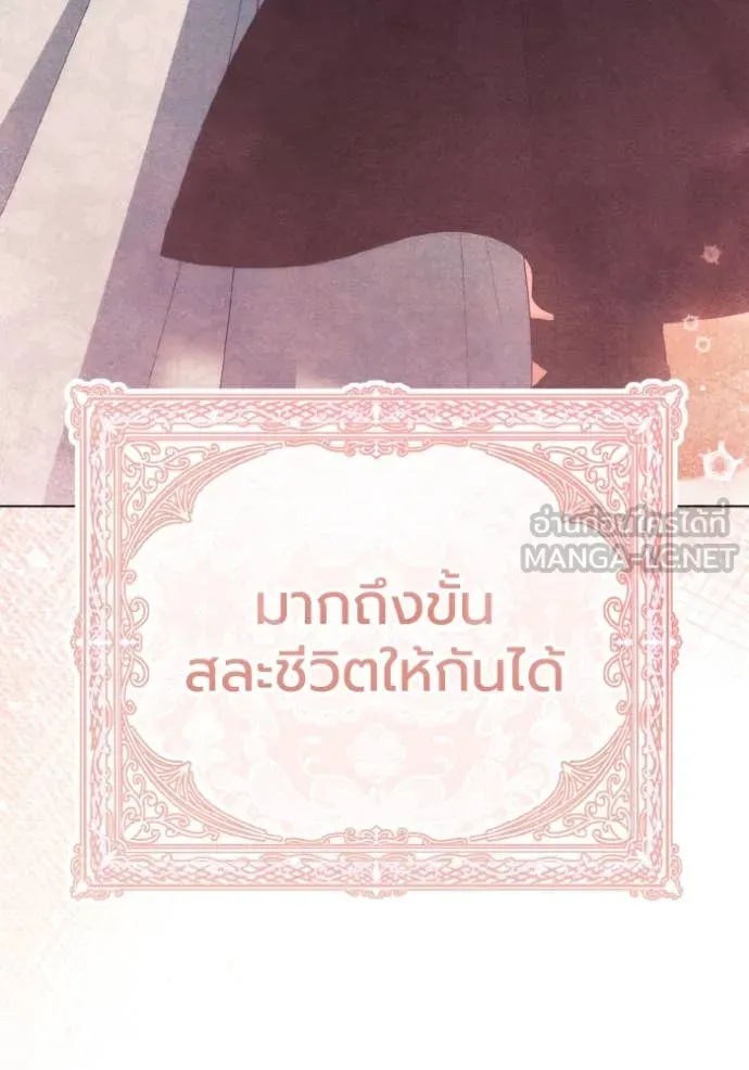 ราชินีจอมมาร ตอนที่ 54 รูปที่ 63