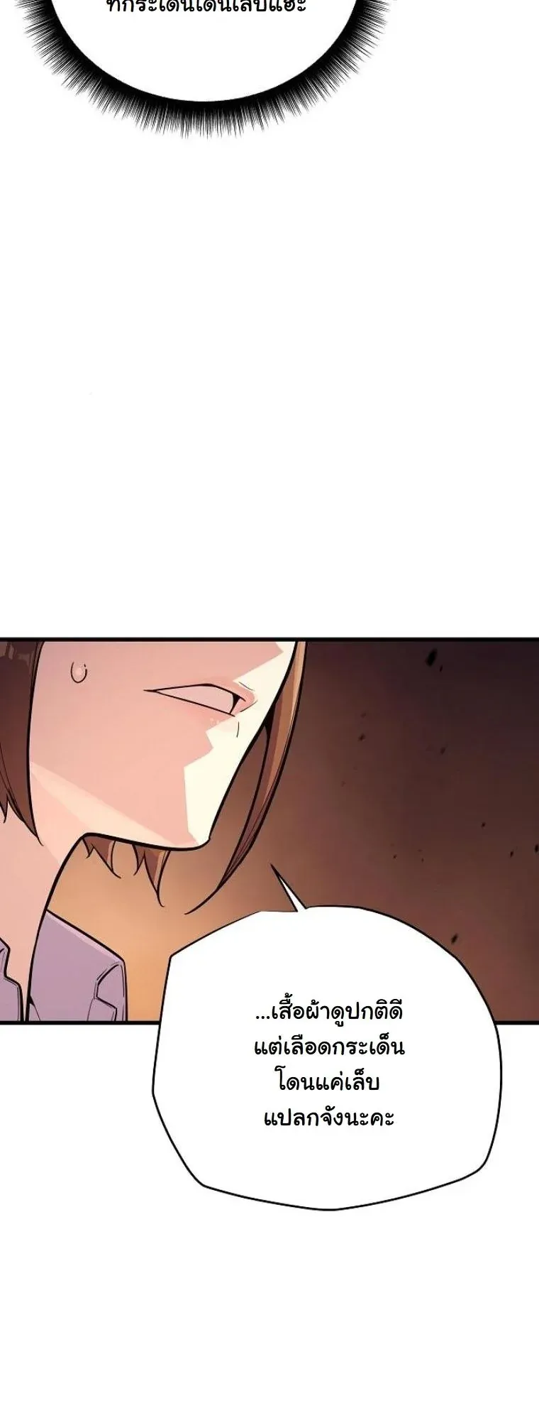 Starting With 13 Hidden Traits เก_ดใหม_ในเกมพร_อมค_ณสมบ_ต_ล_บ 13 ประการ ตอนที่ ตอนที่ 11 รูปที่ 16