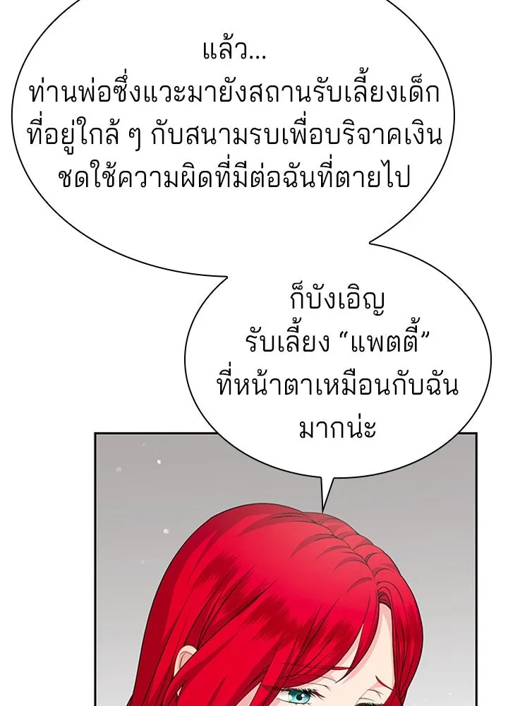 เวทฟื้นฟูได้ผลดีเกินไปแล้ว ตอนที่ 26 รูปที่ 41