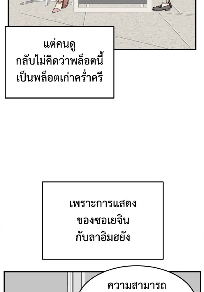 ช่วยเปลี่ยนฉันที ตอนที่ 205. ซีซัน 2 ลาอิมฮยัง 7 รูปที่ 64