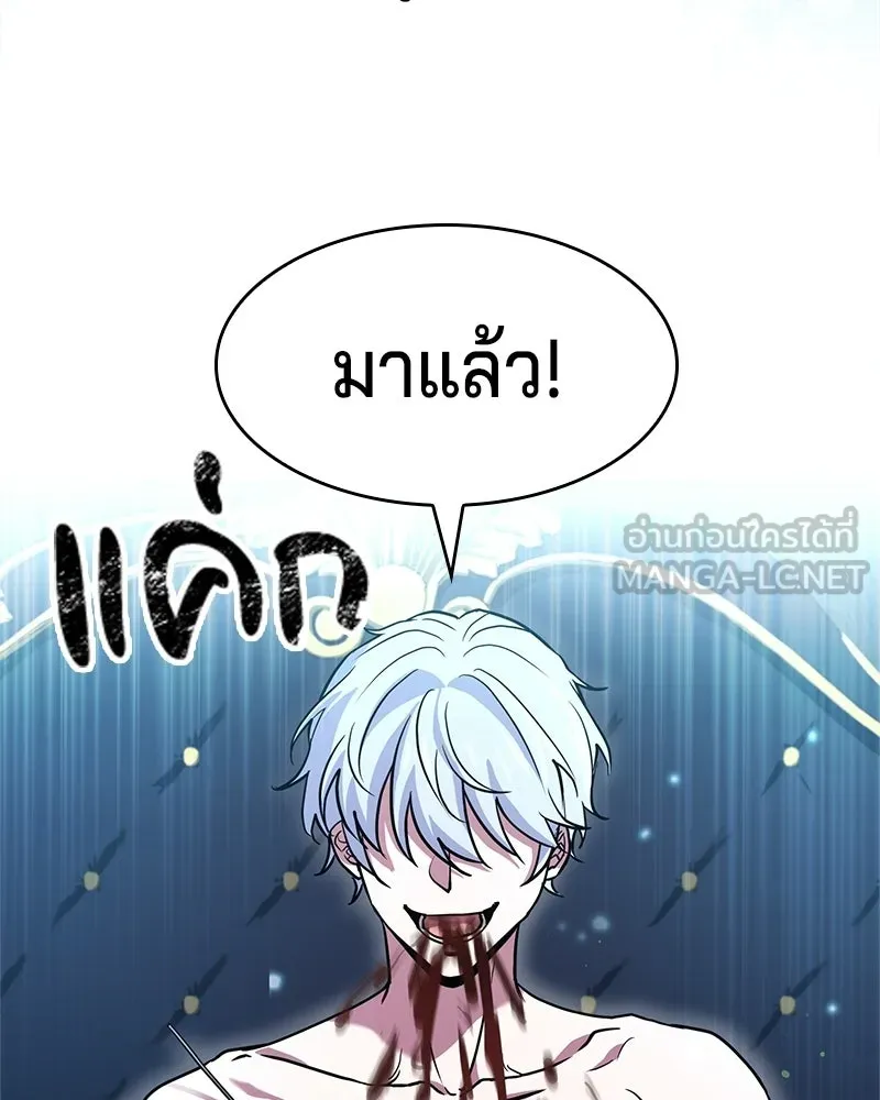เจ้าชายแผนโบราณ ตอนที่ 2 รูปที่ 129