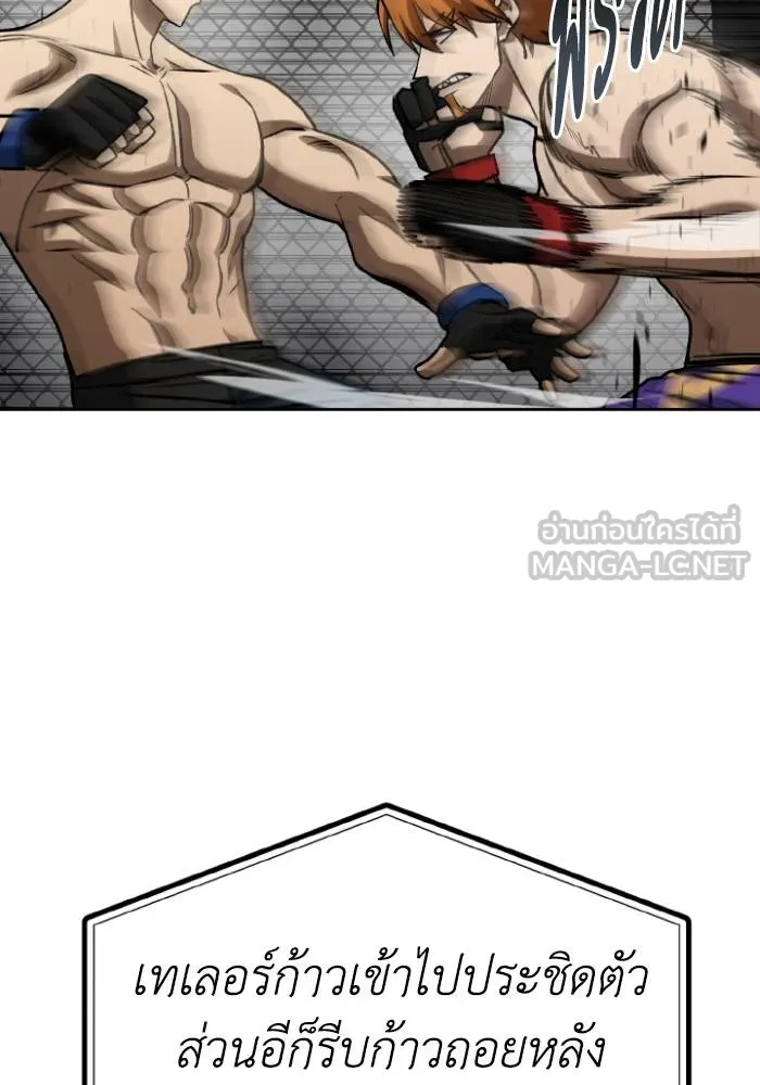ราชาแห่งอ็อกทากอน ตอนที่ 100 รูปที่ 84
