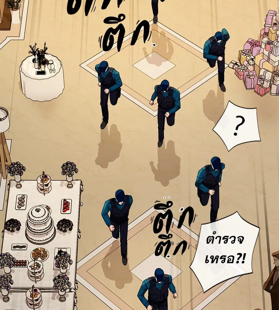 คอลเซ็นเตอร์เปลี่ยนชีวิต ตอนที่ 15 ทดเวลาบาดเจ็บ รูปที่ 158