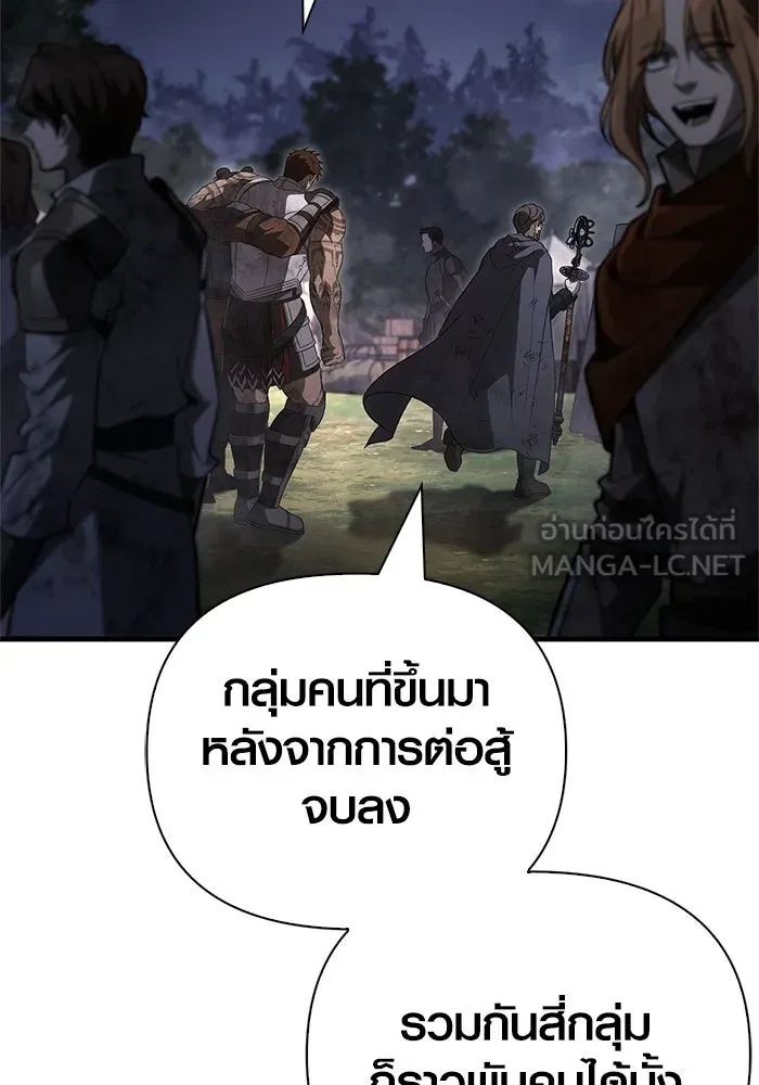 เอาชีวิตรอดในเกมฉบับคนเถื่อน ตอนที่ 152 ผู้ชนะเพียงหนึ่งเดียว (จบซีซั รูปที่ 99
