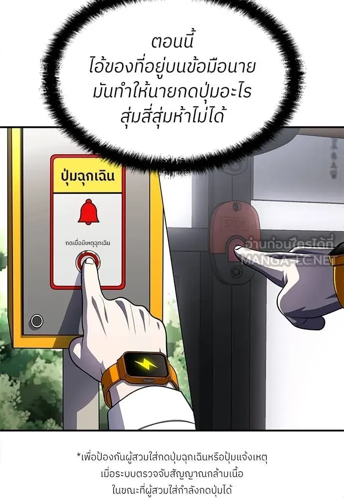 สนามเด็กล่า ตอนที่ 79 รูปที่ 148