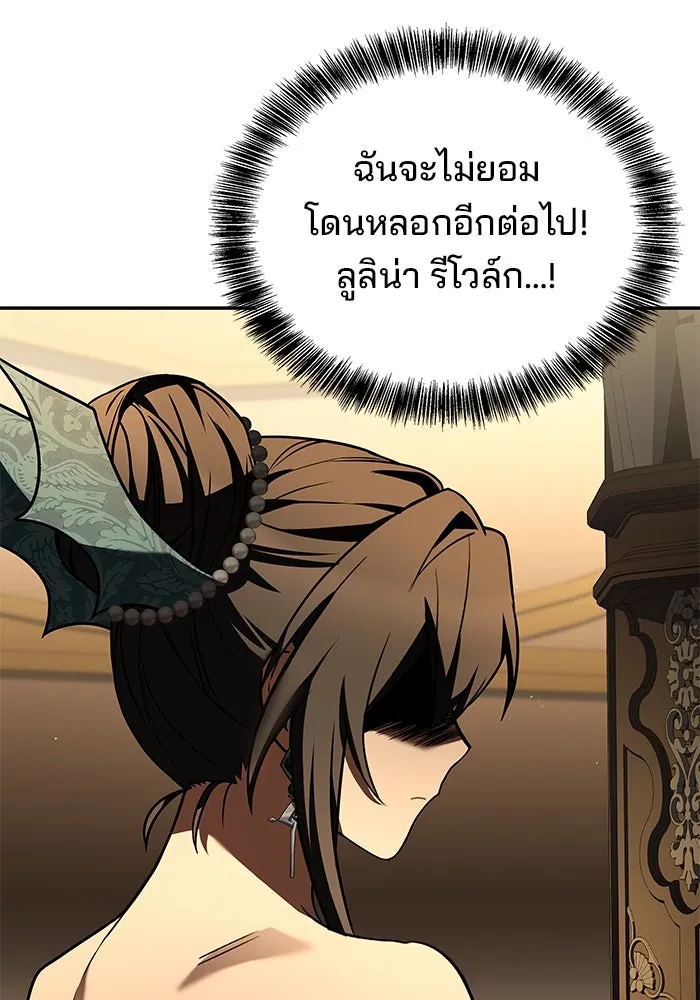 ครัวจอมเวท ตอนที่ 90 รูปที่ 17