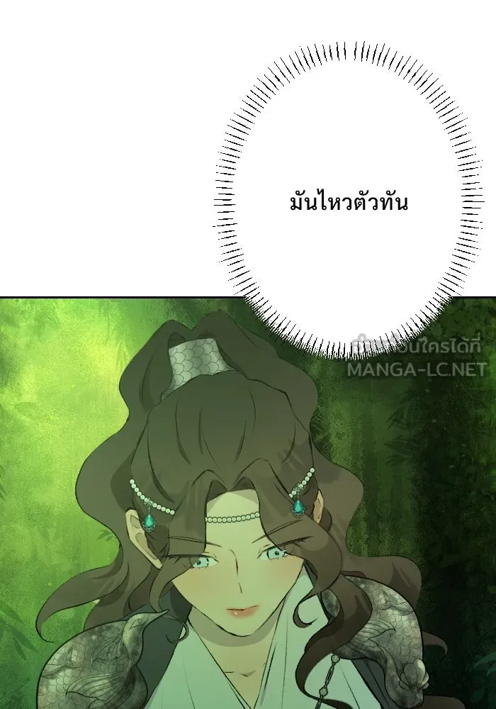 จันทร์เจ้า ตอนที่ ตอนที่ ๓๐  ไม่เจียมตัวเอาเสียเลย รูปที่ 72