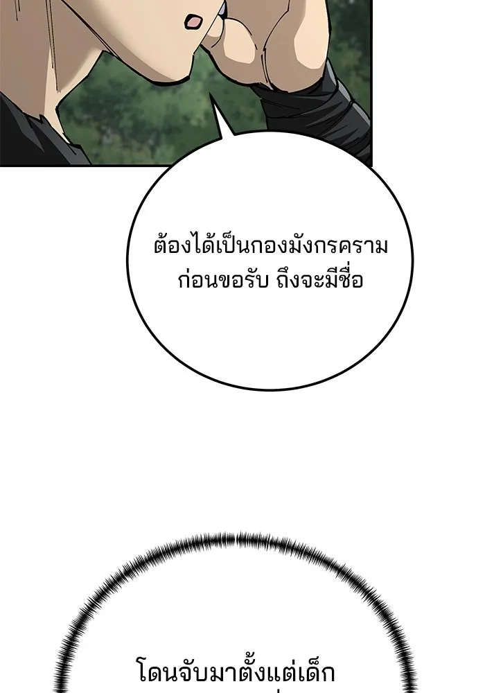 คุณปู่จอมยุทธกับหลานสาวสุดแกร่ง ตอนที่ 89 รูปที่ 19