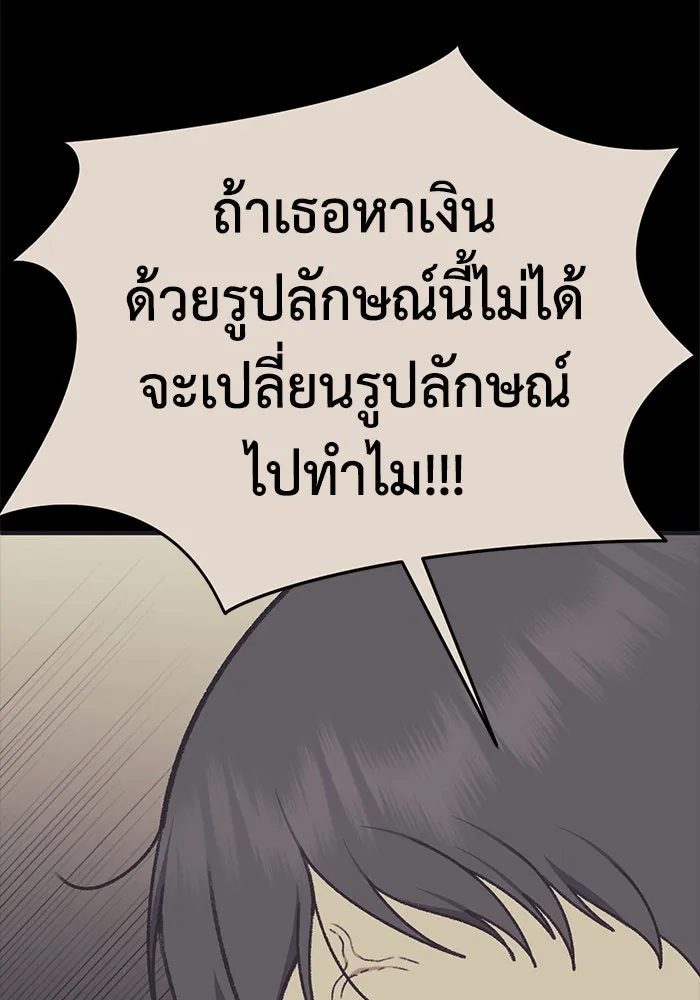 ช่วยเปลี่ยนฉันที ตอนที่ 291. ซีซัน 3 ฮันชิมแอ 7 รูปที่ 140