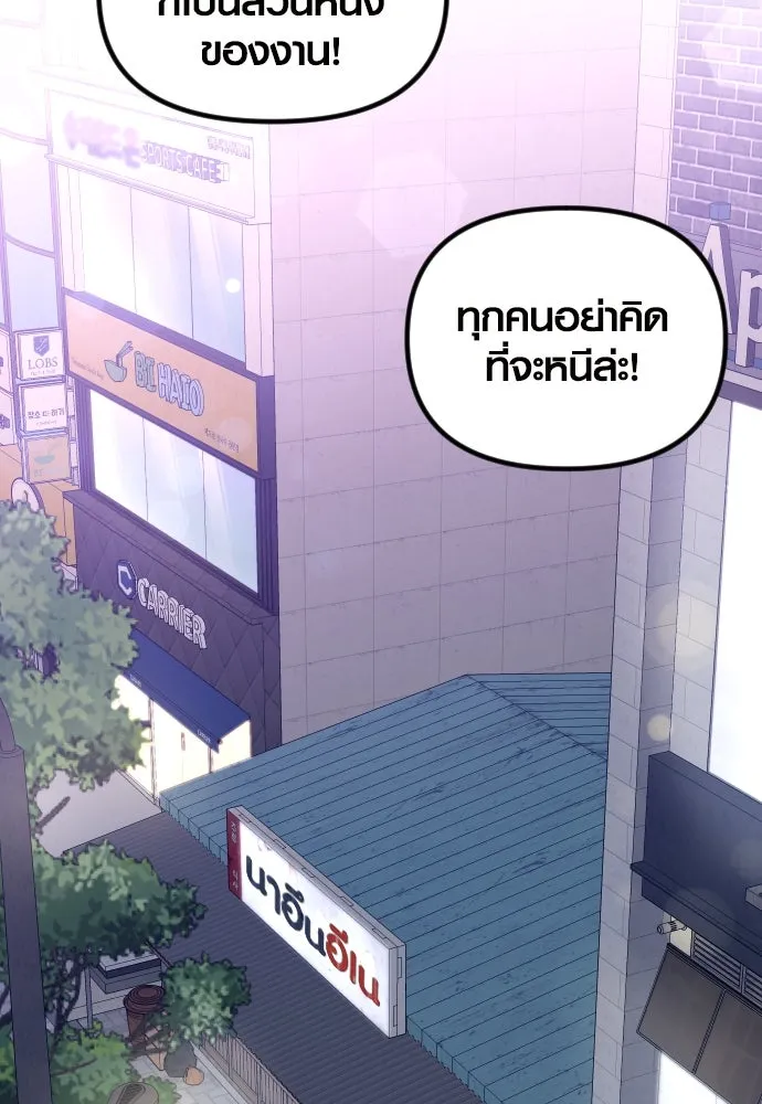 รักกันคนละครึ่งทาง ตอนที่ 5 รูปที่ 103