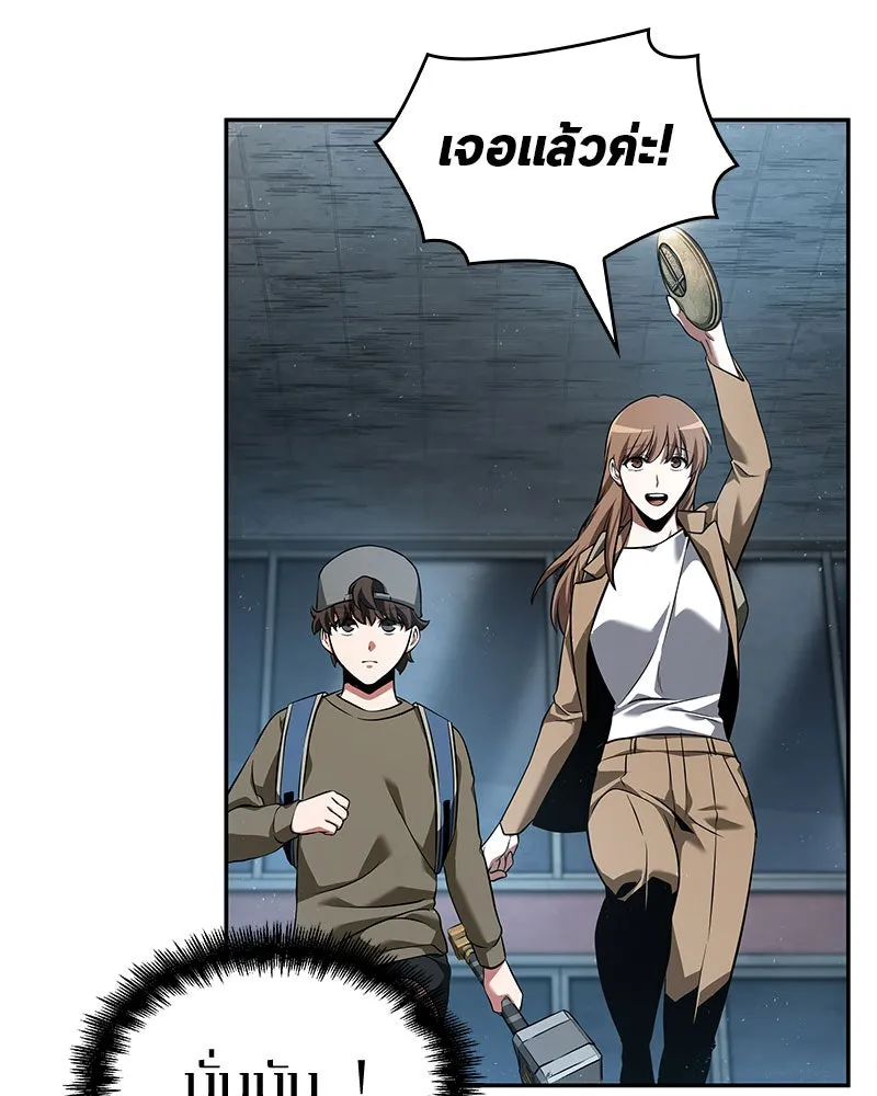 Omniscient Reader อ่านชะตาวันสิ้นโลก ตอนที่ 13  สมรภูมิราชันย์ (3) รูปที่ 131