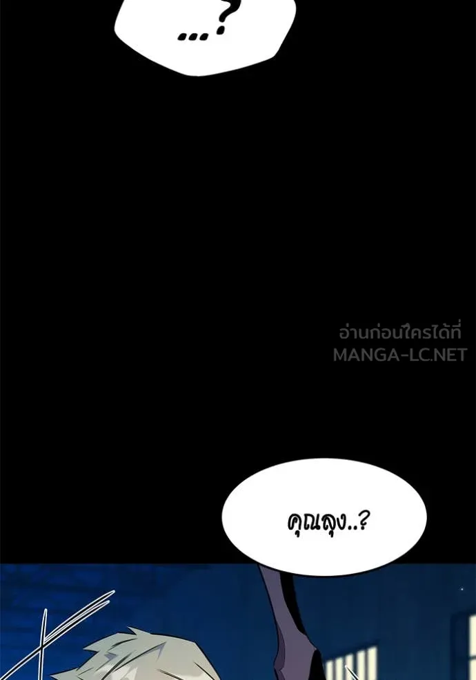 แยกร่าง ล่าอัตโนมัติ ตอนที่ 148 รูปที่ 126