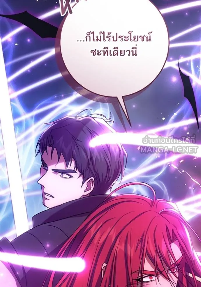 ทางหลุดพ้นของ ตอนที่ 85 รูปที่ 82