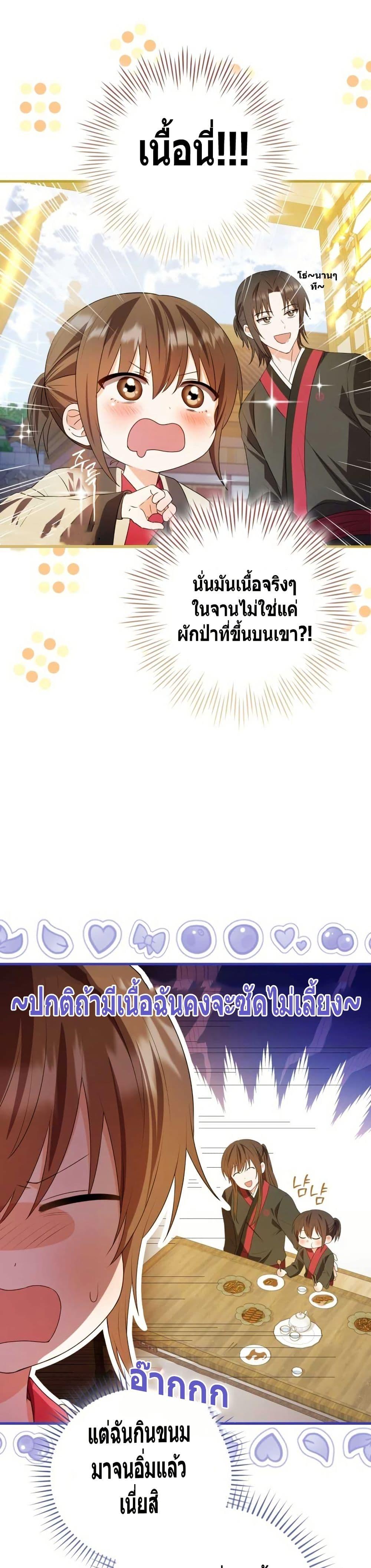 Manga-lc-com อ่านมังงะ อ่านการ์ตูน ออนไลน์ ฟรี I Became The Youngest Disciple of The Mount Hua Sect ตอนที่ 1 2 3 4 5 6 7 8 9 10 11 12 13 14 ฟรี ไม่มีโฆษณา Manga-lc - อ่าน มังงะ อ่าน การ์ตูน ออนไลน์ อ่านมังงะ ฟรี