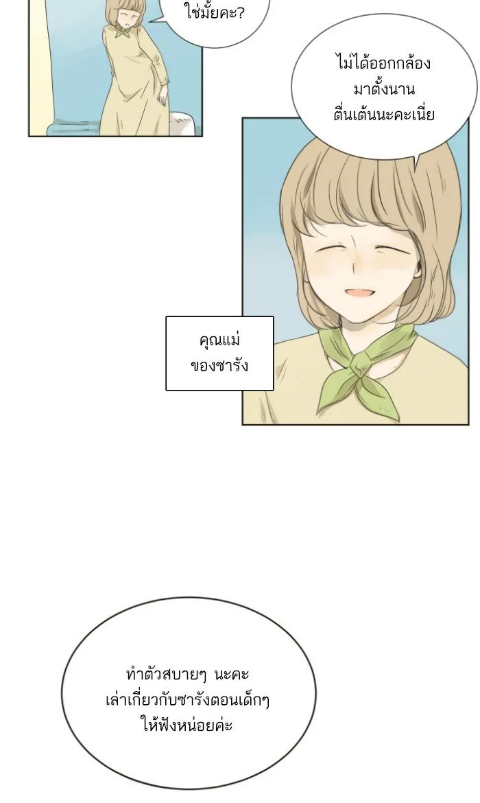 ฉันมันร้าย หรือเพราะโลกไม่น่ารัก ตอนที่ 1 รูปที่ 7