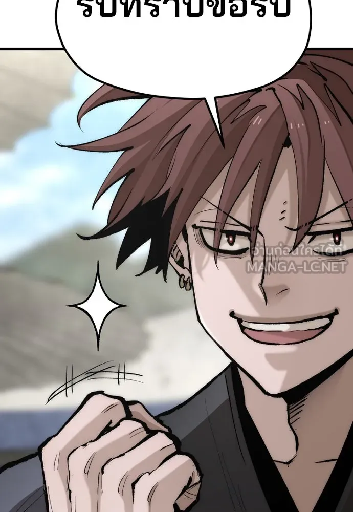 เส้นทางสู่เทพมาร ตอนที่ 133 รูปที่ 153