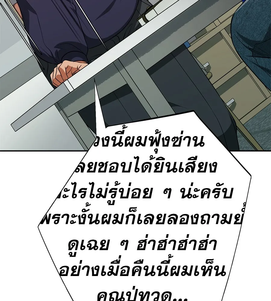คอลเซ็นเตอร์เปลี่ยนชีวิต ตอนที่ 16 ช็อกซัล รูปที่ 170