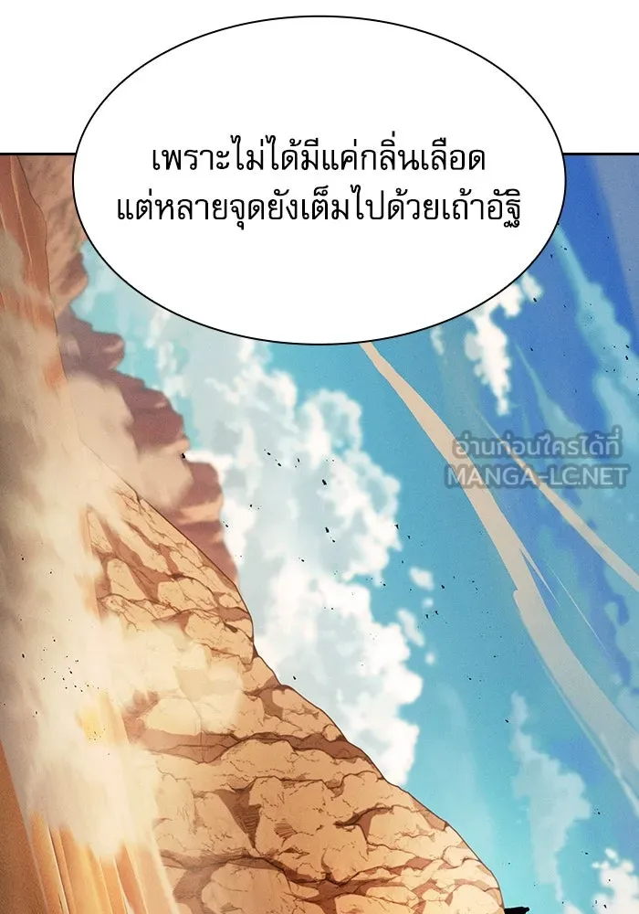 นักดาบอัจฉริยะจากอะคาเดมี ตอนที่ 105 รูปที่ 30