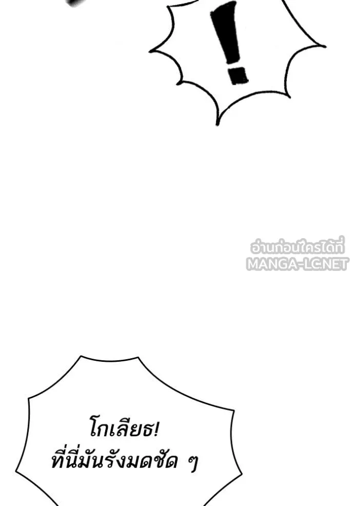 Study Group ตอนที่ 303 รูปที่ 92