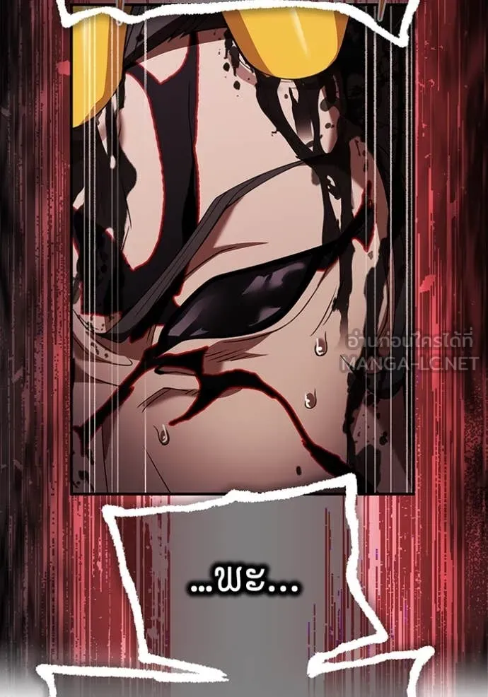 ฮันเตอร์สกิลโกง ตอนที่ 73 รูปที่ 34