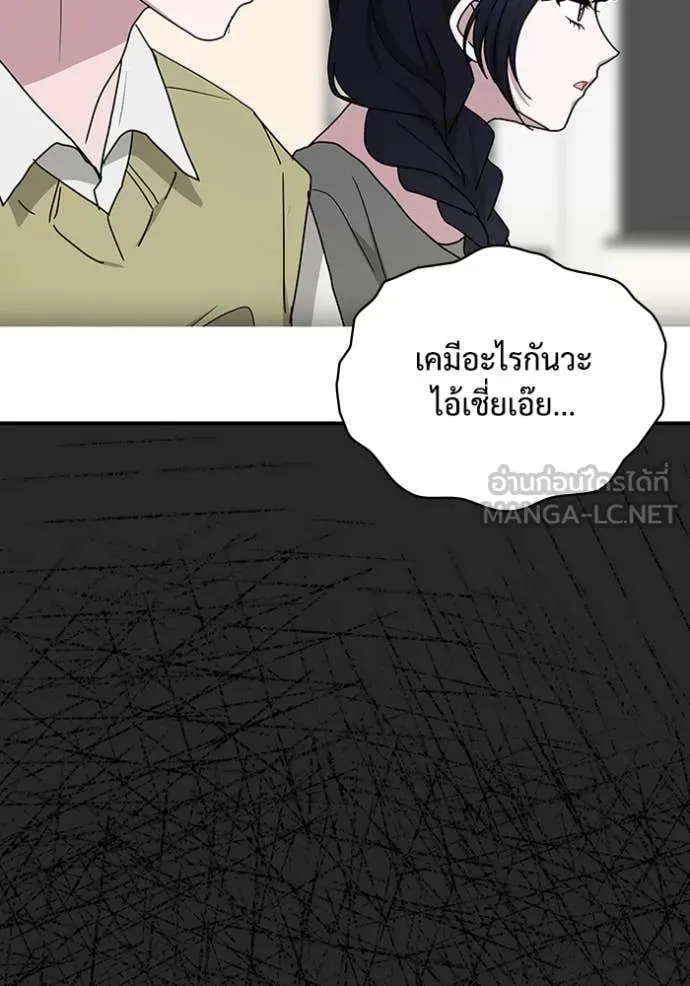 ฉันเนี่ยนะ ตอนที่ 49 รูปที่ 112