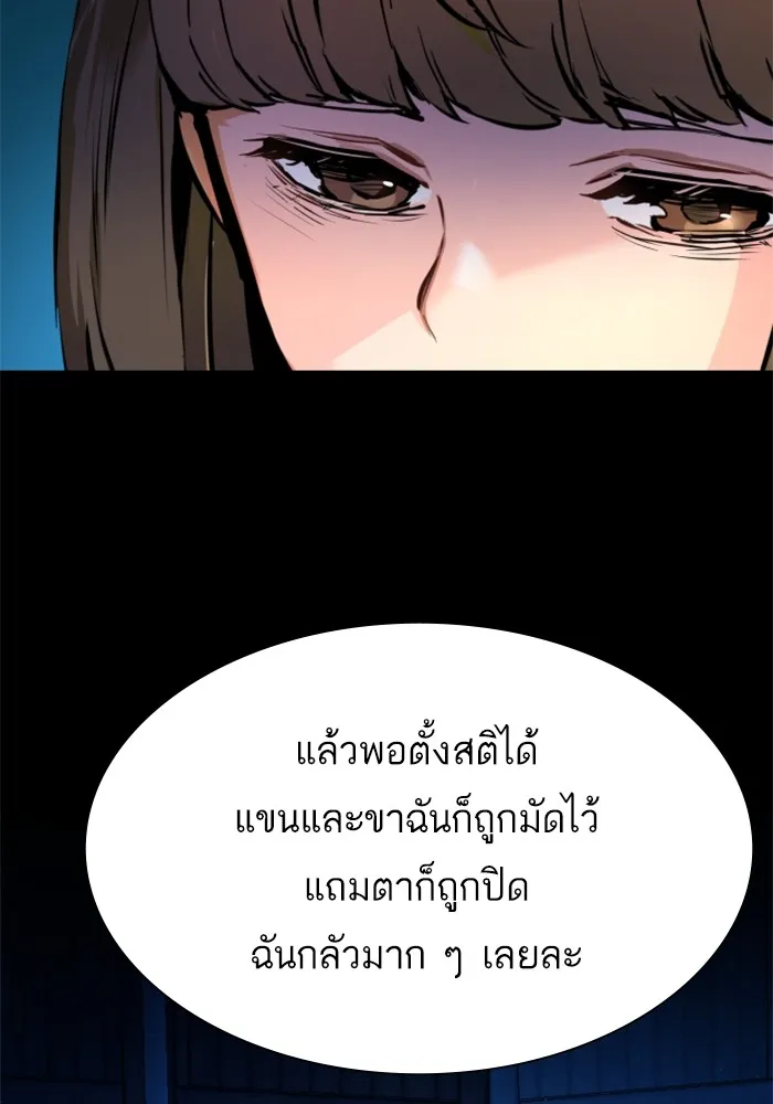 พี่ชายสายบอดี้การ์ด ตอนที่ 142 รูปที่ 32