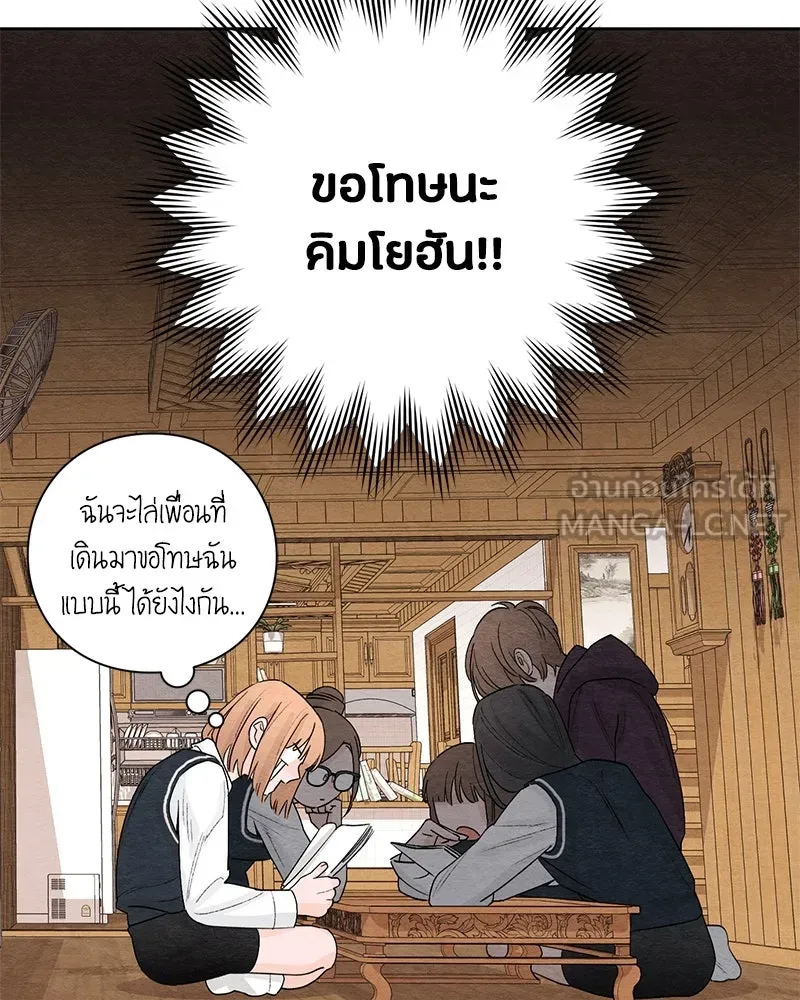 เป็นวัยรุ่นมันเหนื่อย ตอนที่ 5 รูปที่ 54